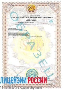 Образец сертификата соответствия (приложение) Чистополь Сертификат ISO 9001